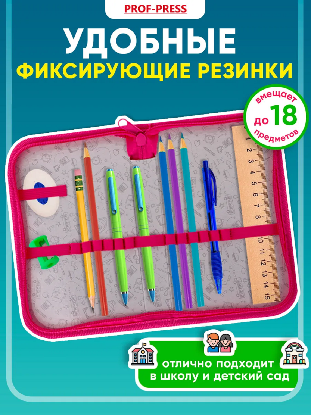 Пенал книжка Prof-Press - фото 3