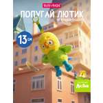 Мягкая игрушка BUDI BASA Попугай Лютик