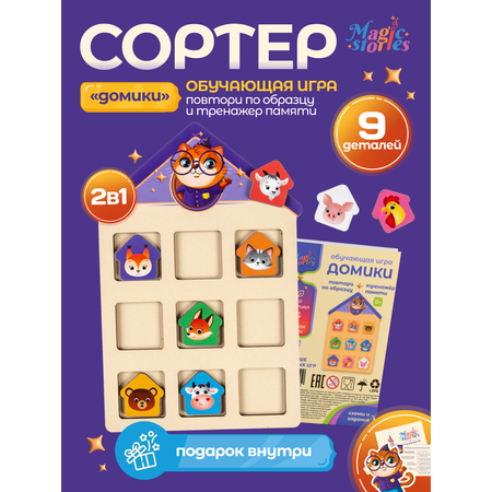 Настольная игра Magic Stories