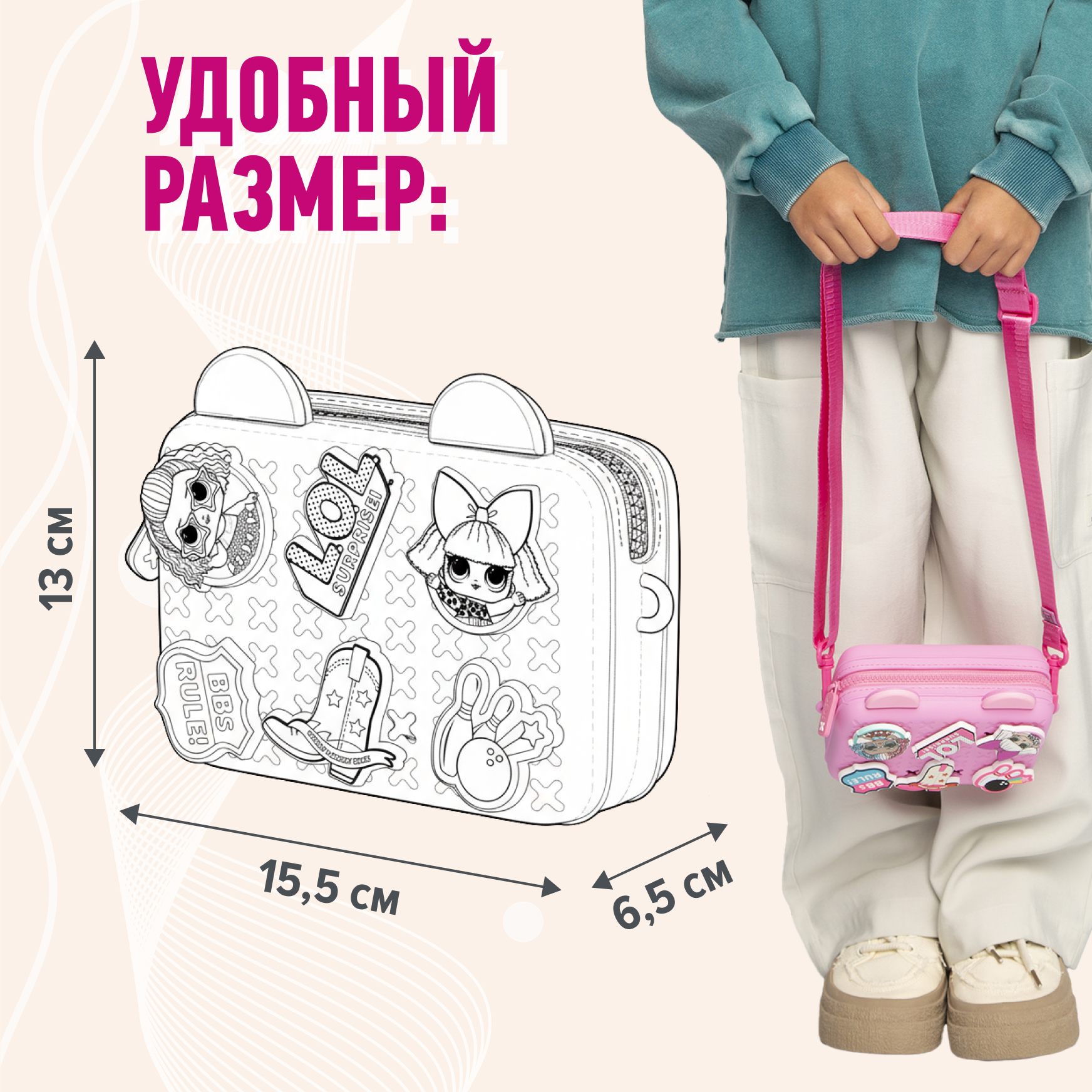 Сумка L.O.L. Surprise! розовая с ушками + джиббитсы - фото 4