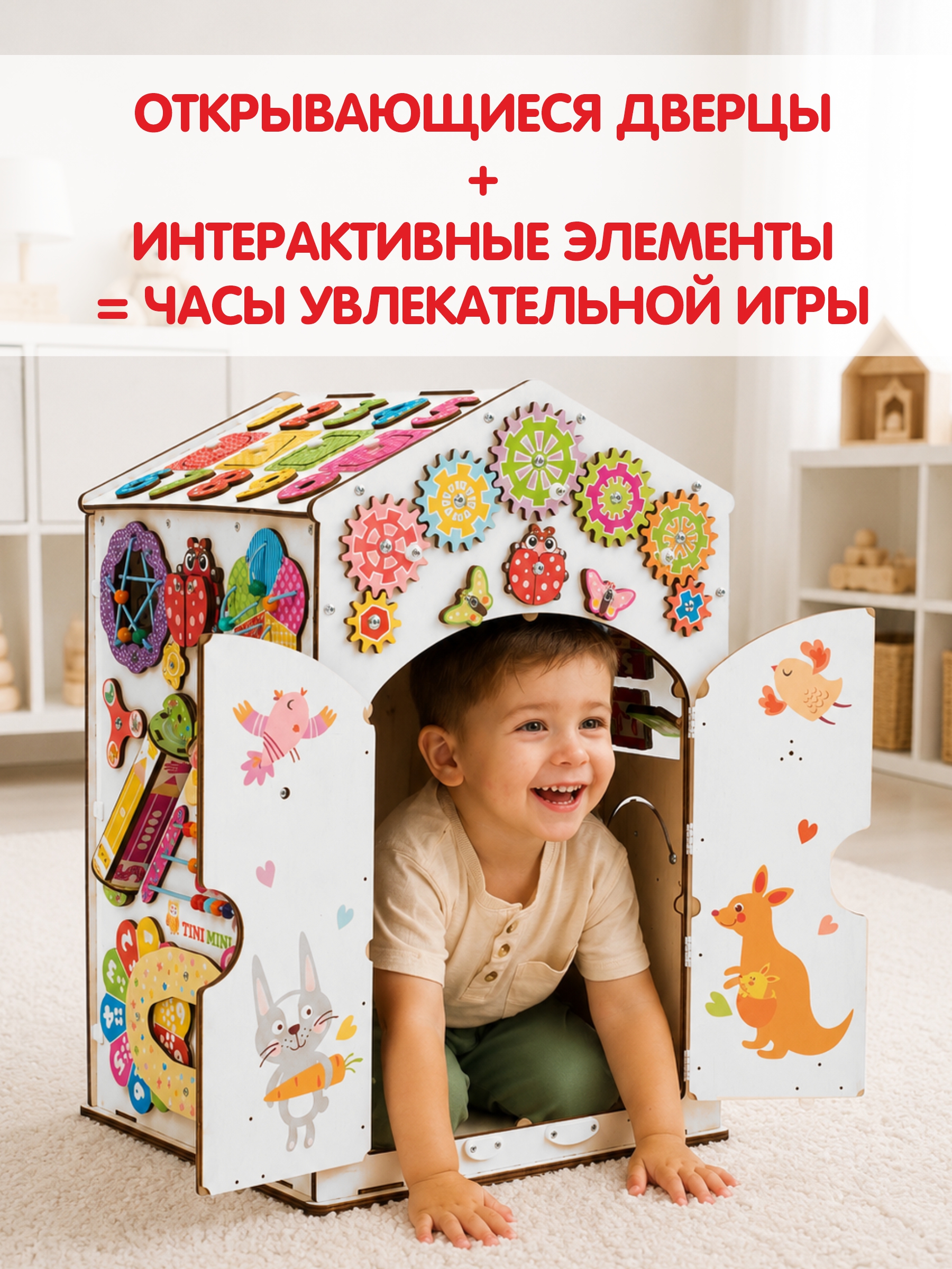 Игрушка tinimini бизиборд Мега - фото 8