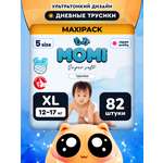 Трусики Momi Super Soft XL (12-17 кг) 82 шт.