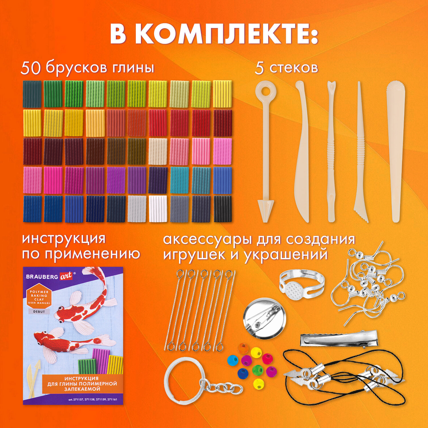 Глина Brauberg 50 цв. - фото 2