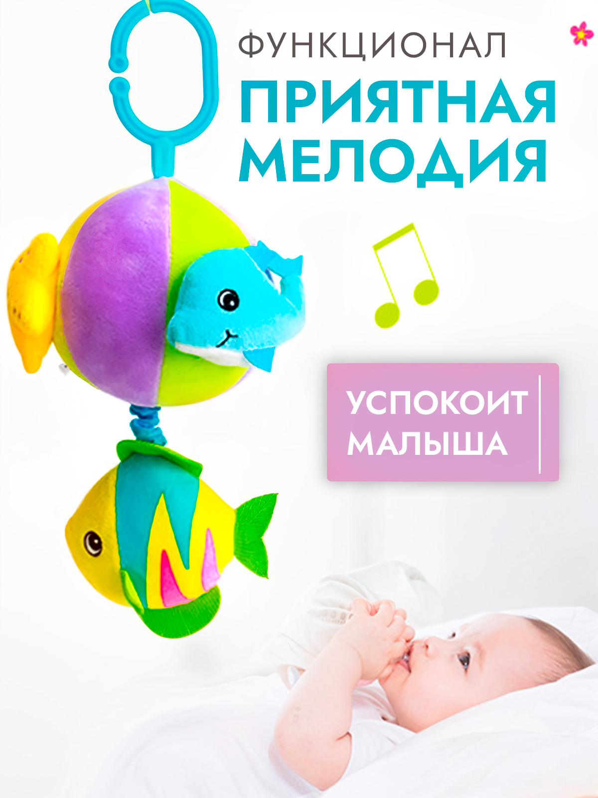 Игрушка SHARKTOYS подвеска Рыбка - фото 3