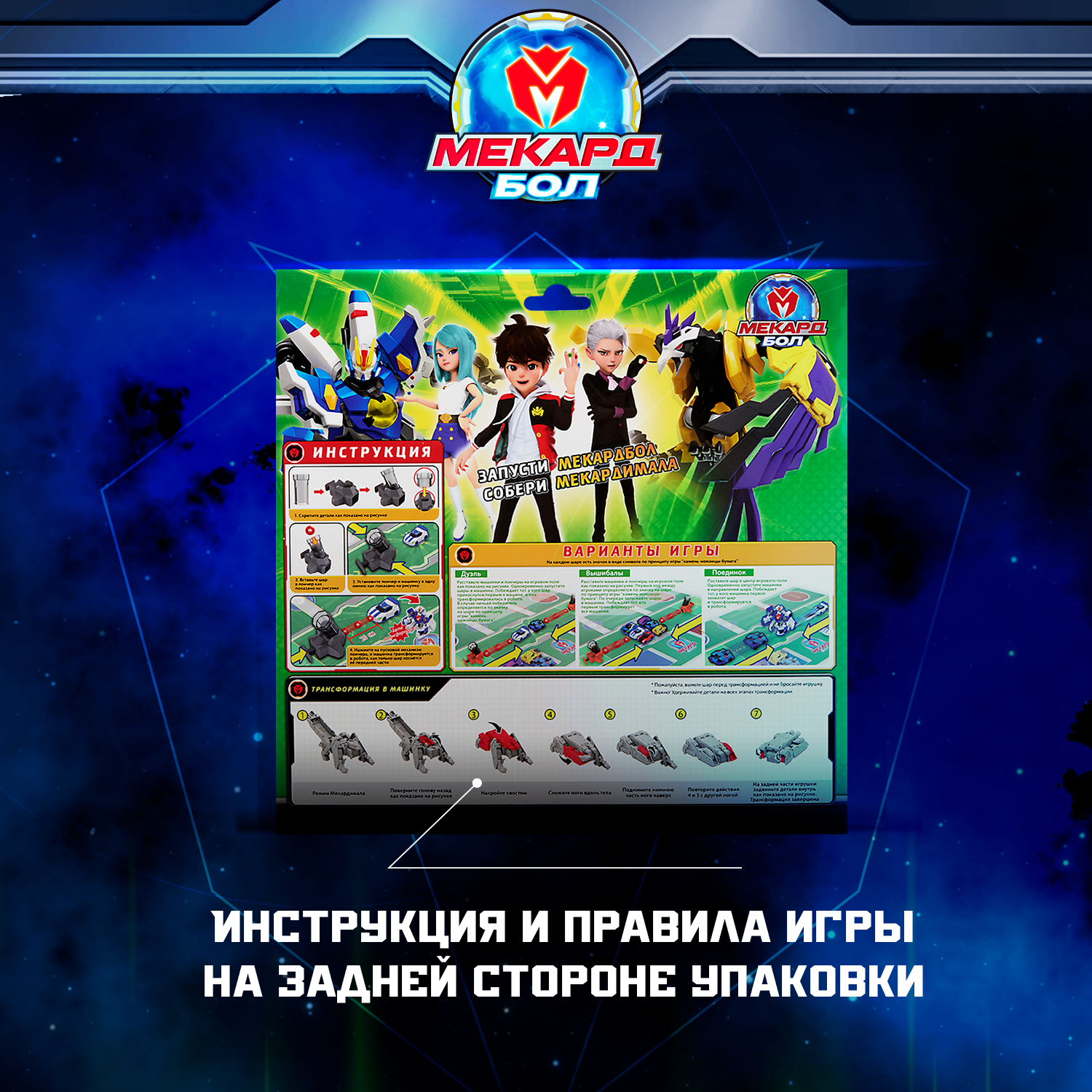 Игровой набор Мекард Бол Робоволк - фото 9