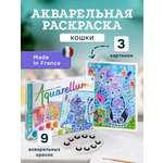 Набор для рисования SentoSphere Кошки акварель