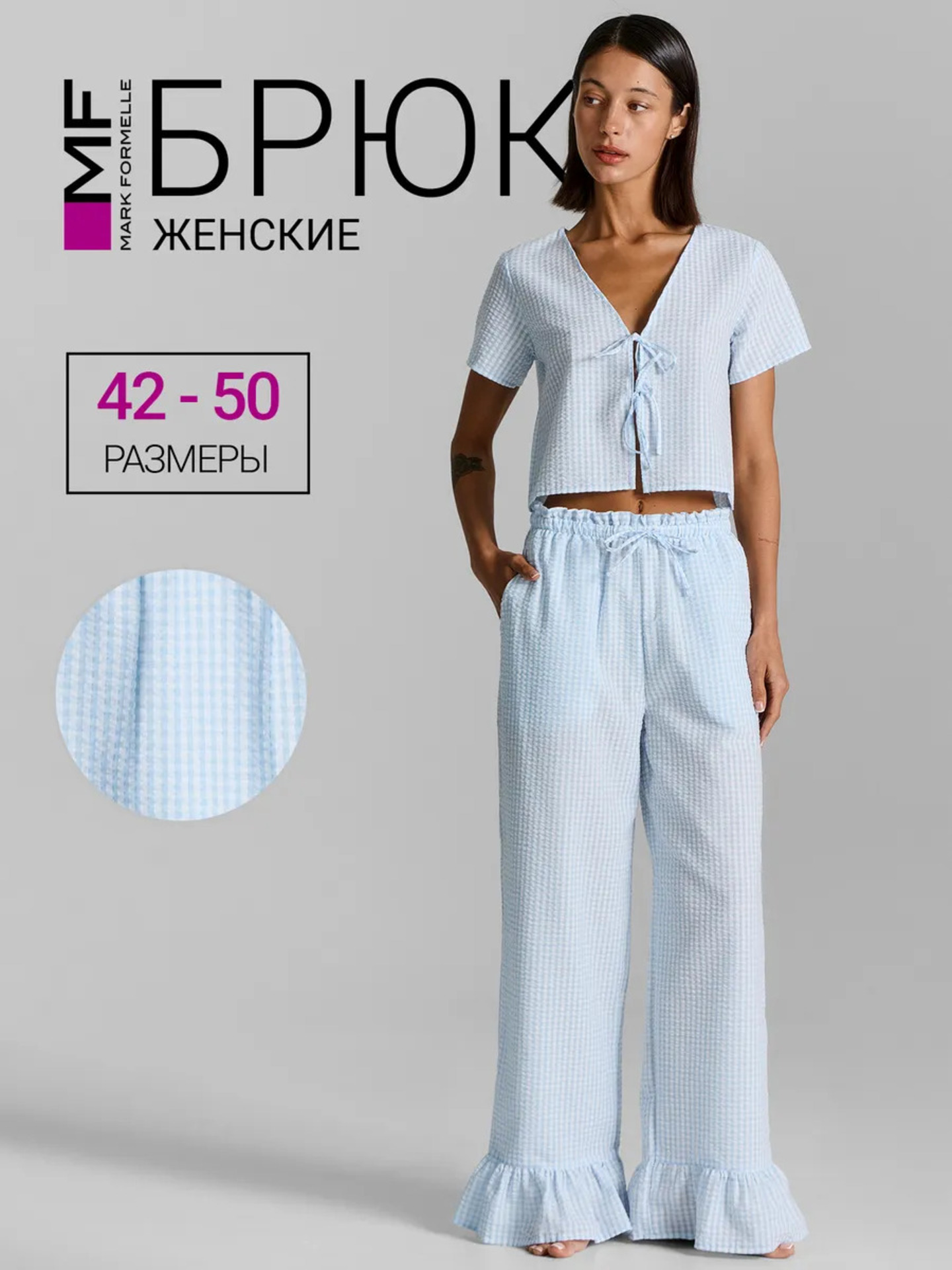 Брюки Mark Formelle (Марк Формэль) 532433/клетка виши голубая - фото 2