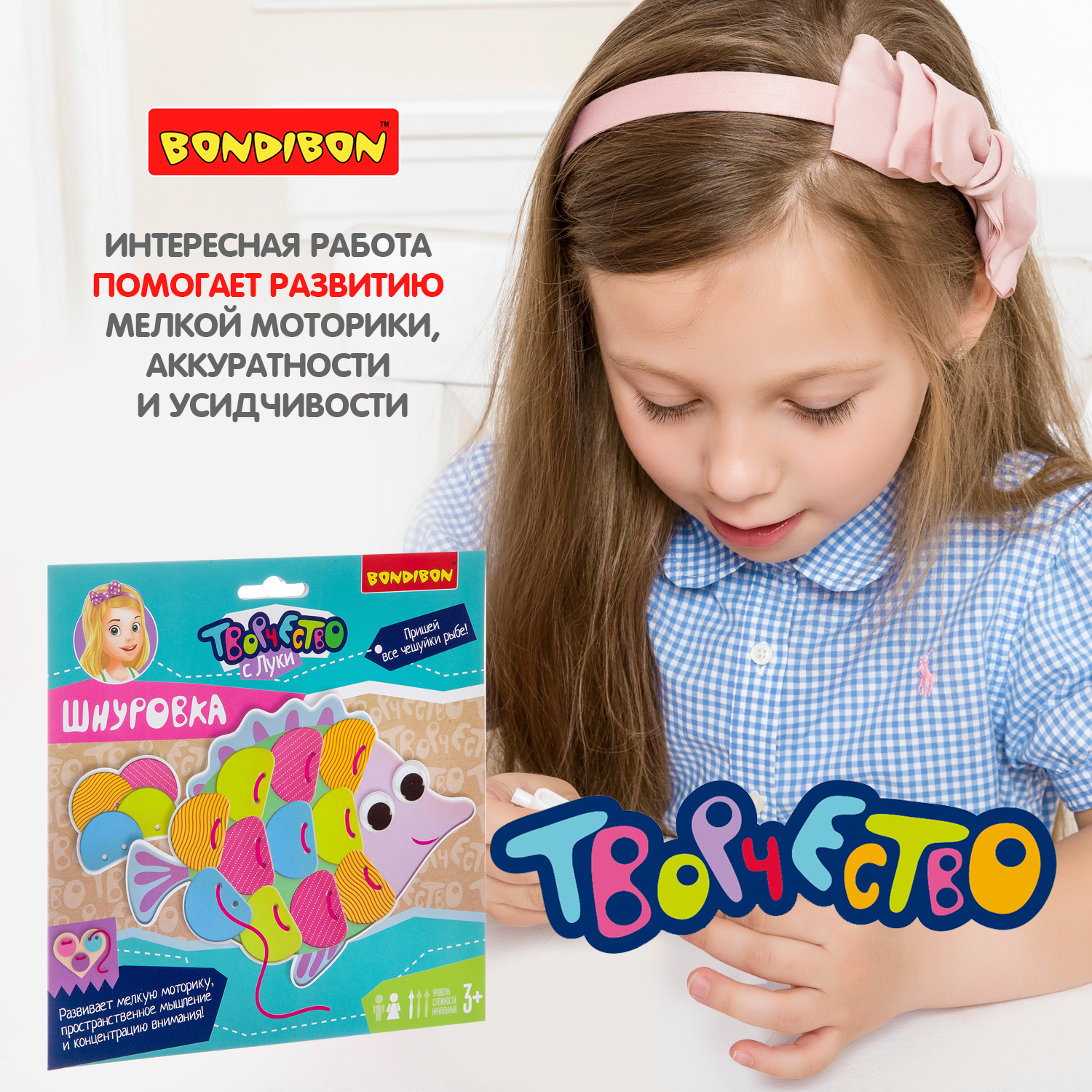 Игрушка Bondibon шнуровка Творчество с Луки - фото 8