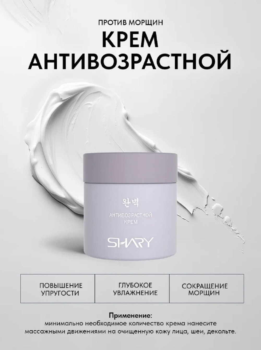 Набор средств SHARY KOREAN BEAUTY SET 230 мл - фото 5