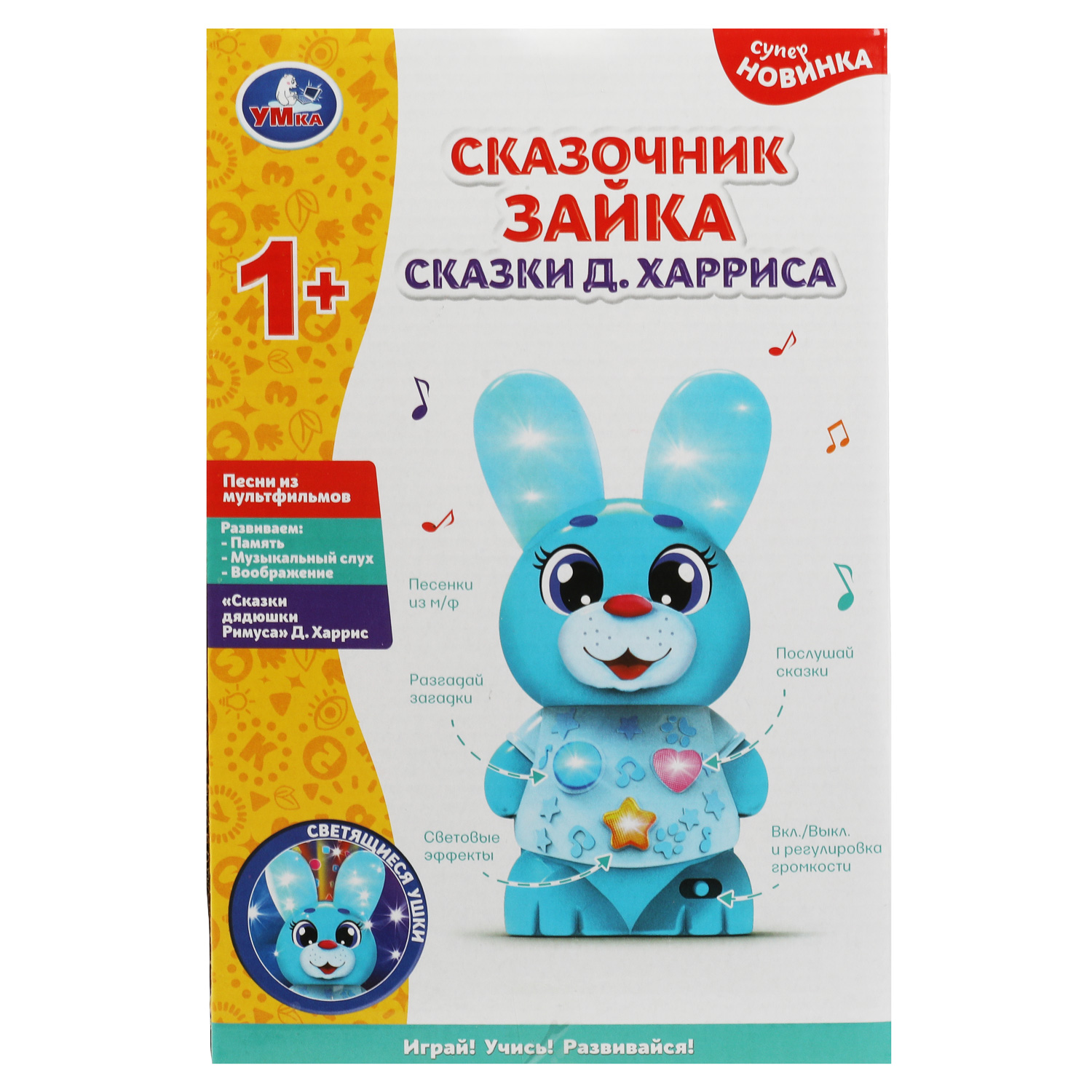 Игрушка УМка - фото 5