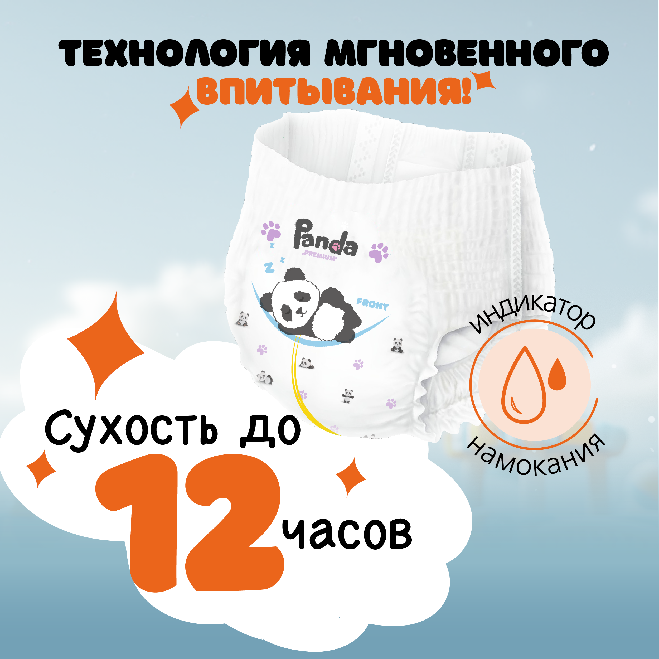 Трусики Panda premium ультратонкие XXL (15-20) 39 шт. - фото 2