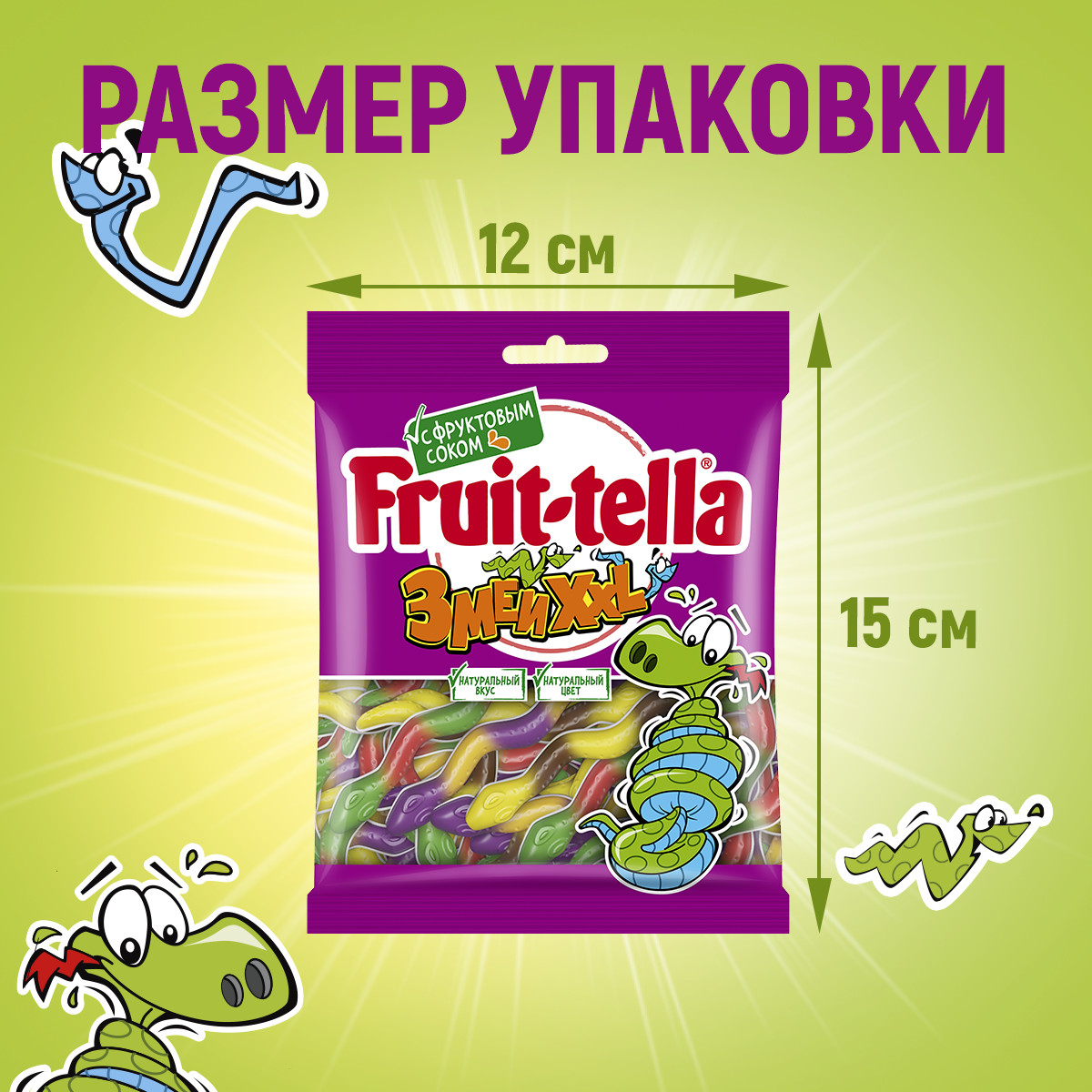 Мармелад жевательный Фруттелла Змеи 70 гр - фото 2