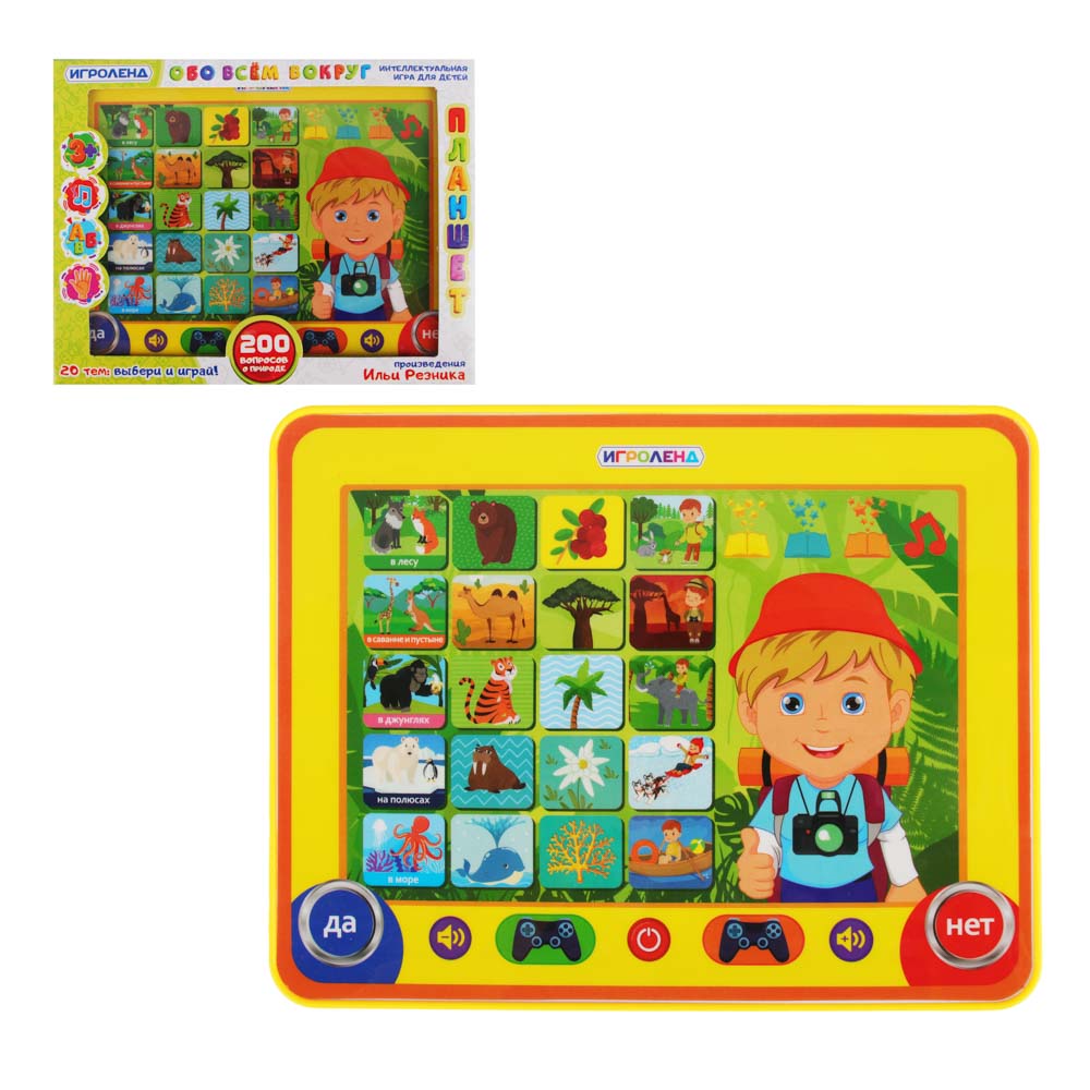 Игрушка Игроленд планшет - фото 1