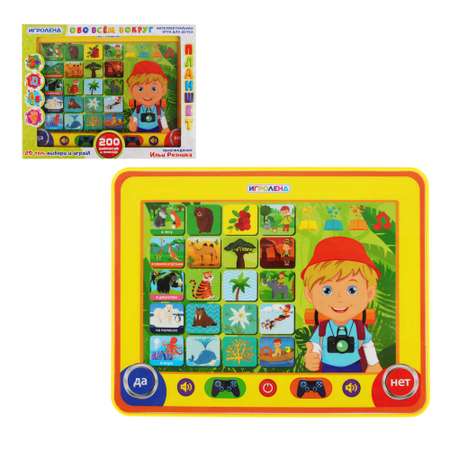 Игрушка Игроленд планшет