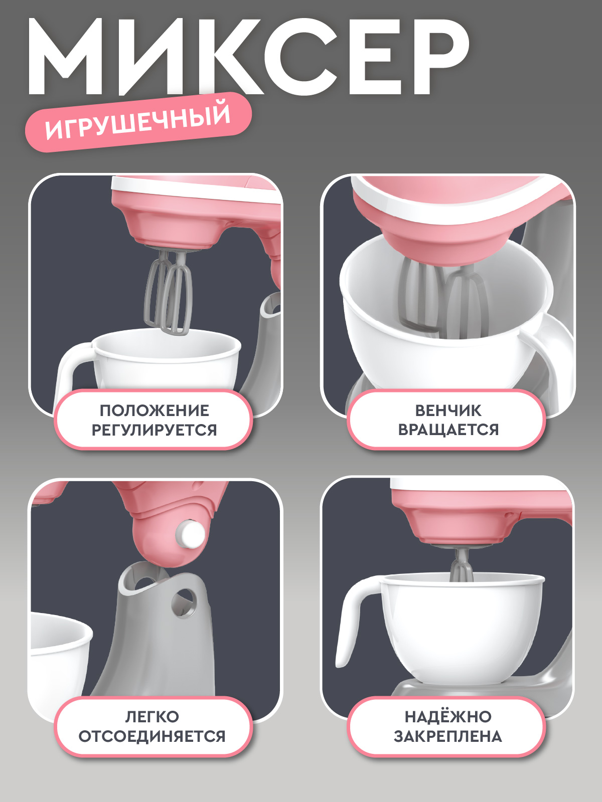 Игрушка AMORE BELLO миксер - фото 3