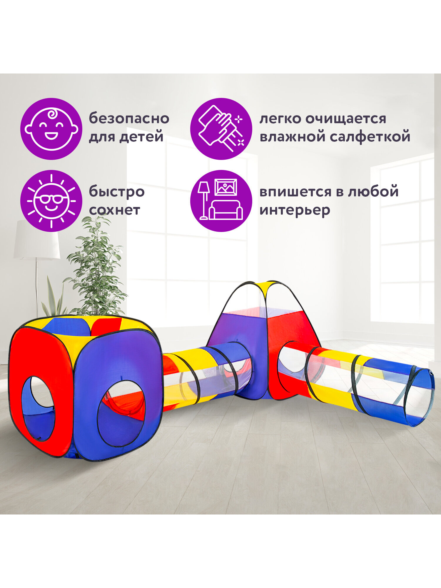 Палатка Brauberg Лабиринт с 2 тоннелями - фото 5