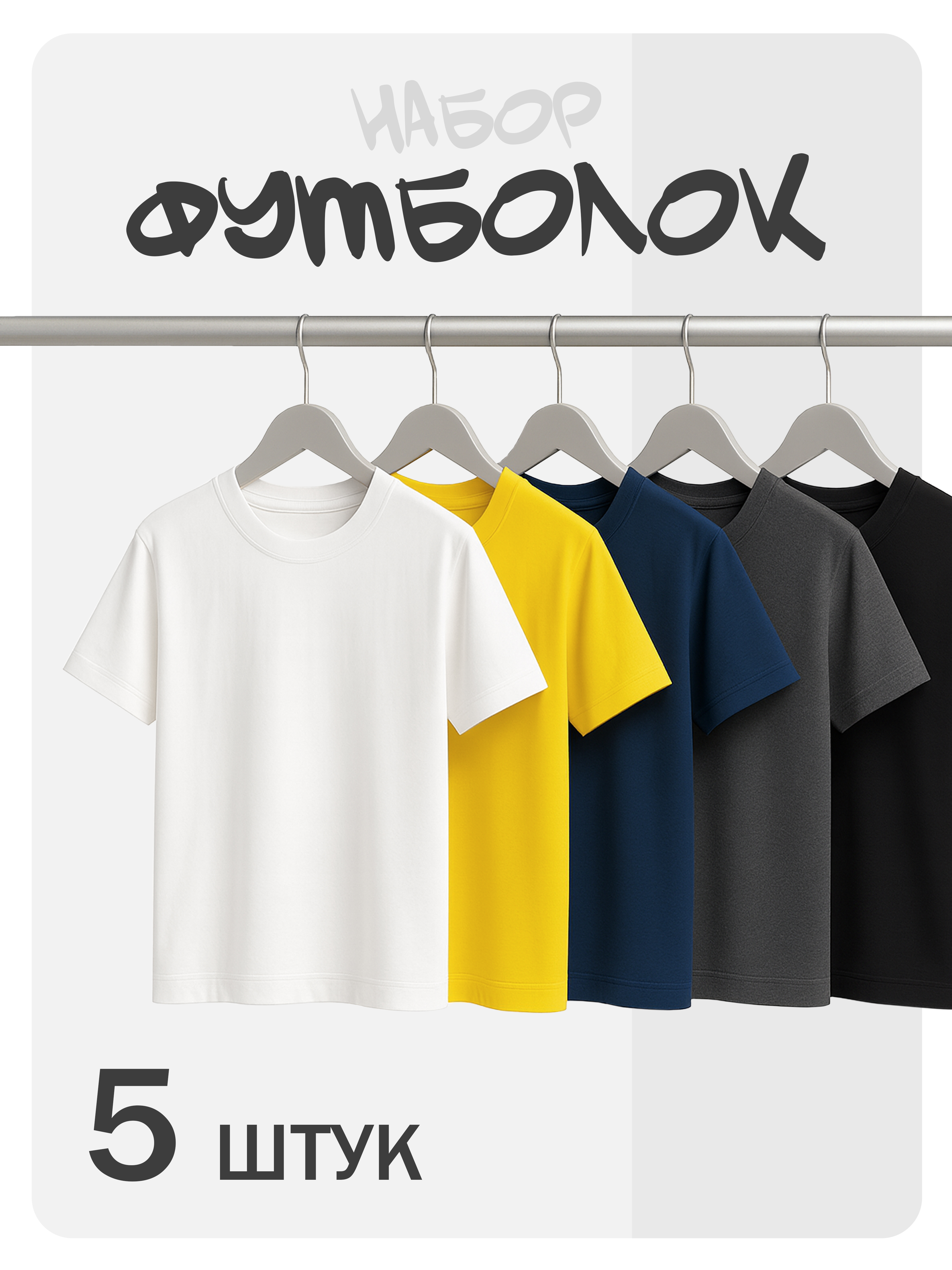 Футболка 5 шт Baby Stylе мм_2012037 - фото 2