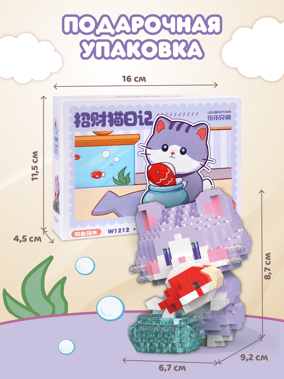 Конструктор Компания Друзей 485 дет. - фото 3