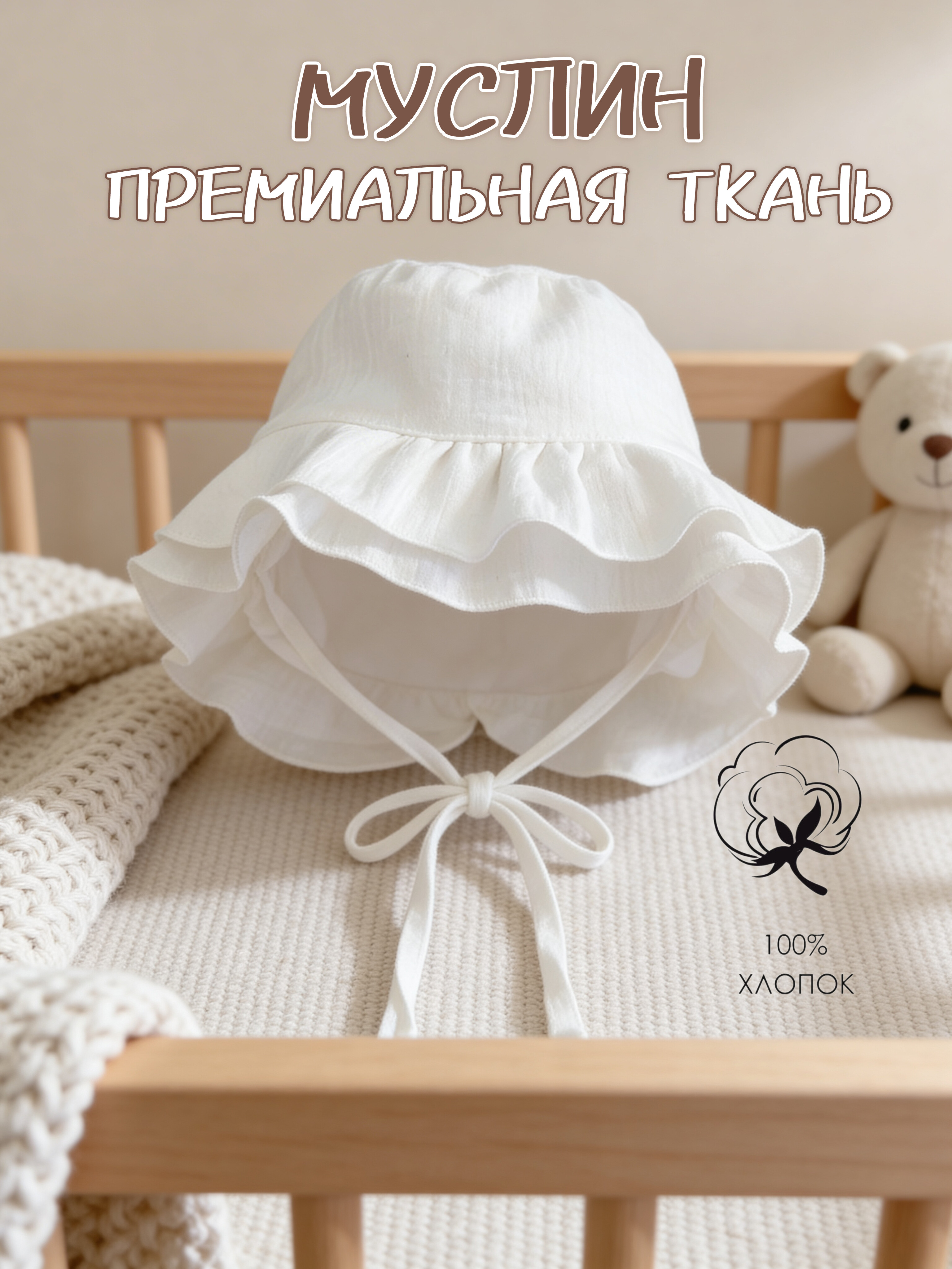 Панама Жанэт Ж0189/Э - фото 13