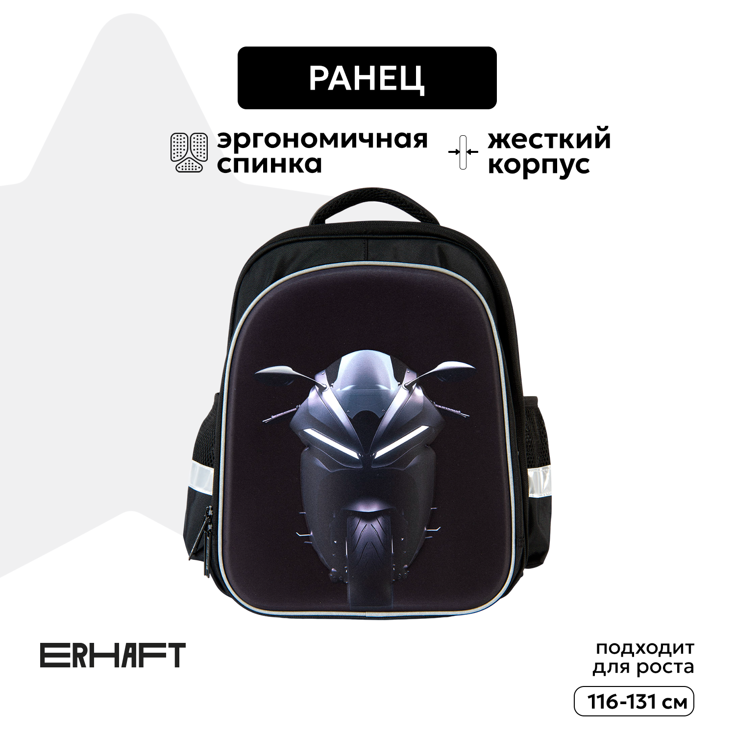 Ранец Erhaft Мото - фото 1