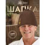 Шапка Банные штучки для бани
