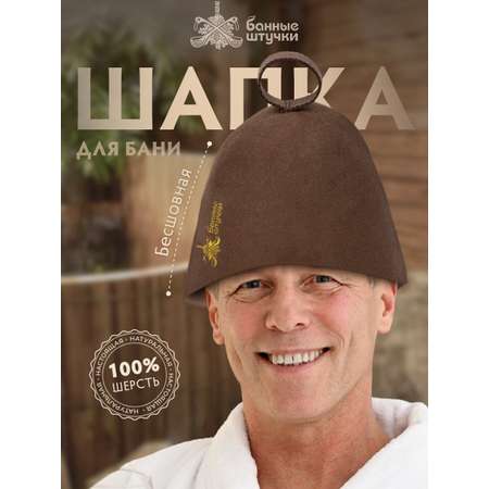 Шапка Банные штучки для бани