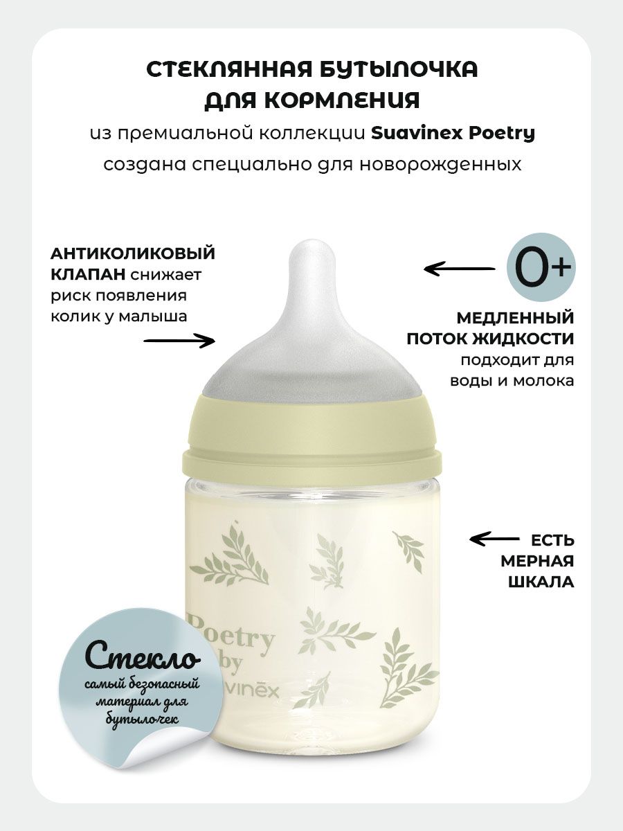 Бутылочка Suavinex 120 мл 1 шт. - фото 2