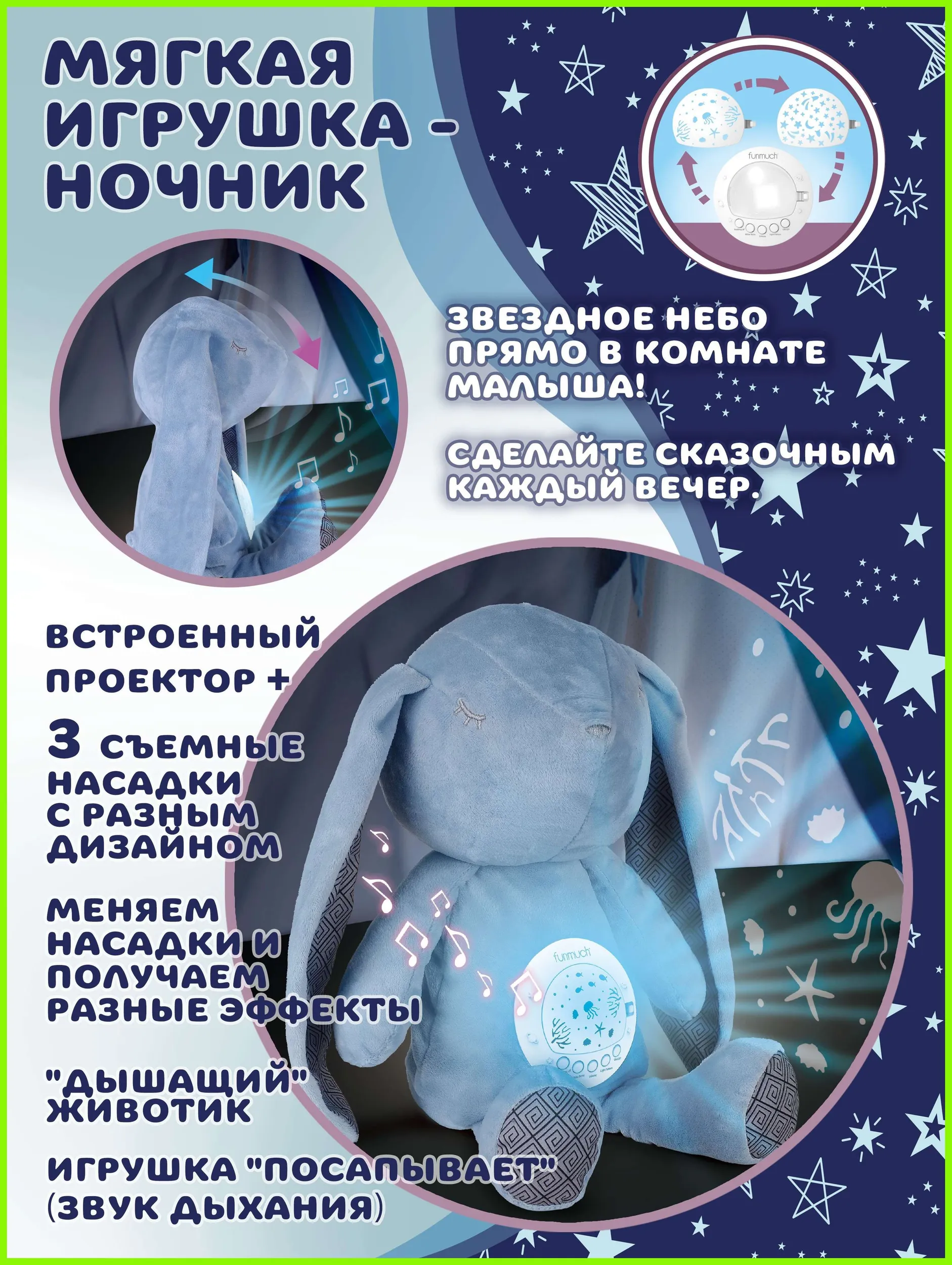 Мягкая игрушка Baby Toys Кролик ночник проектор - фото 6