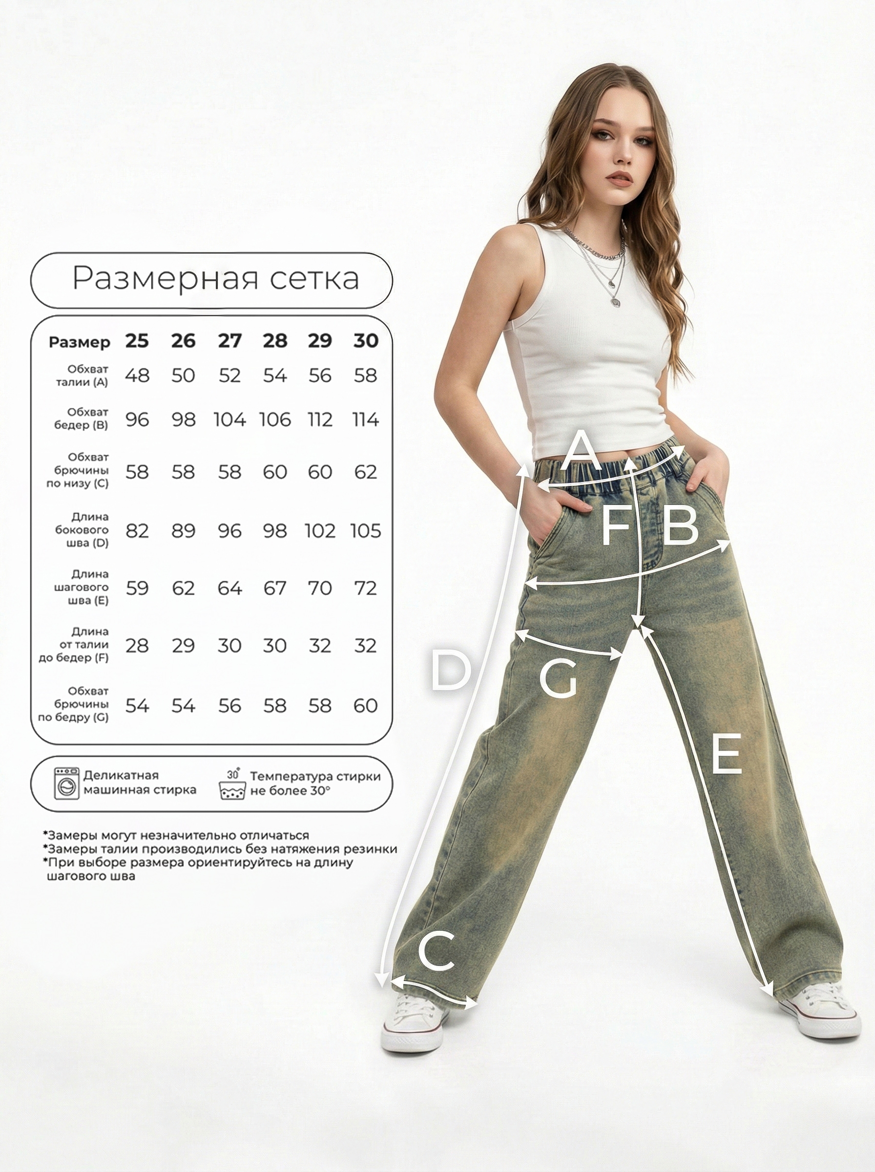 Джинсы-трубы СИНИЙ МИР WD91560NJ-G63 - фото 8