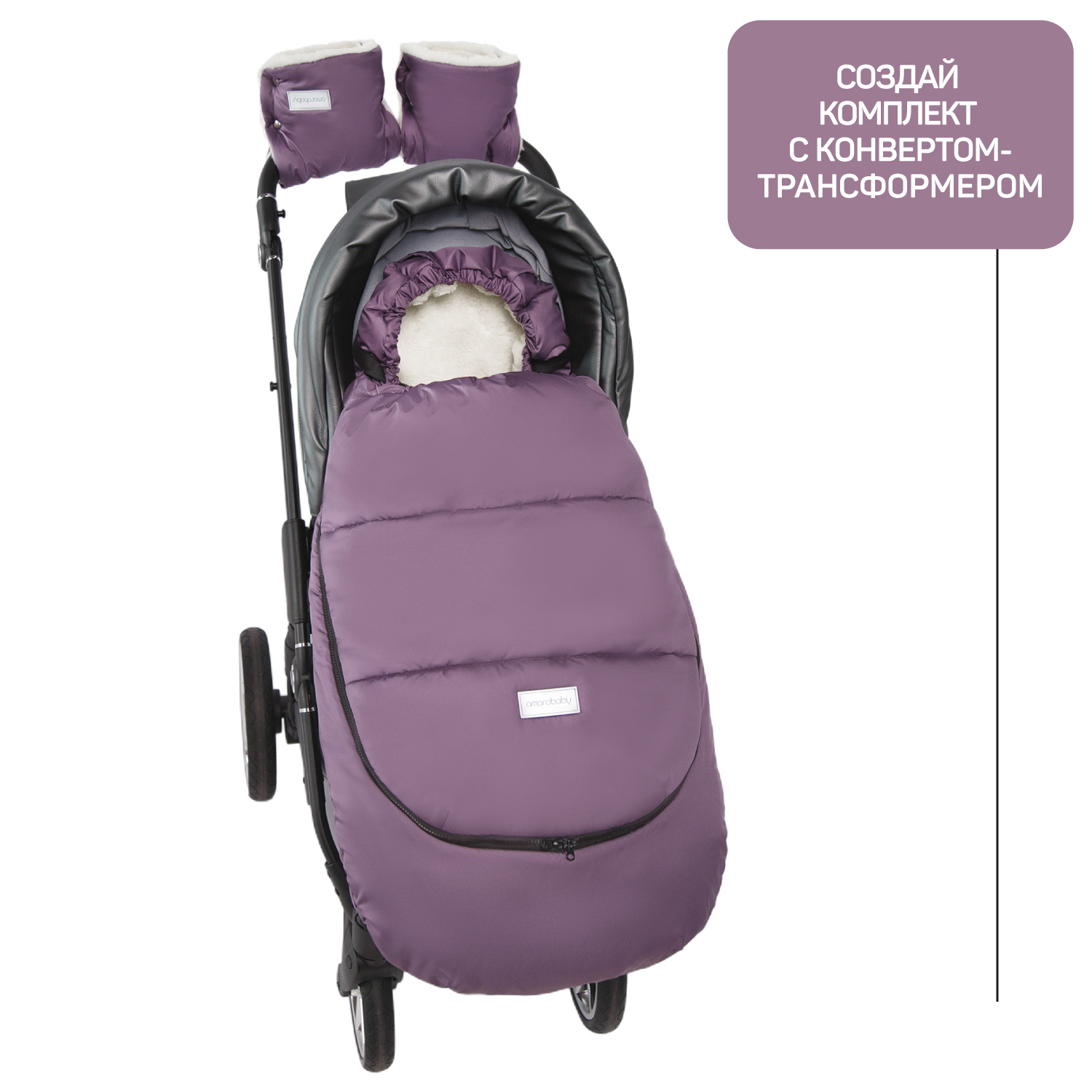 Муфта Amarobaby AMARO-6103-F0 - фото 8