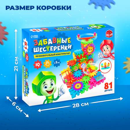 Конструктор IQ-ZABIAKA Забавные шестеренки мягкий 81 дет.