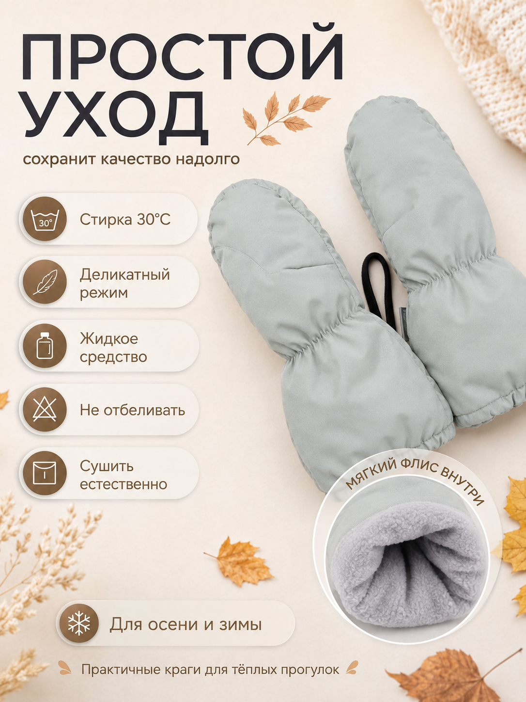 Варежки Ramelka 1053_ВРЖ_ММБР_D_3_дымчатый серый - фото 9