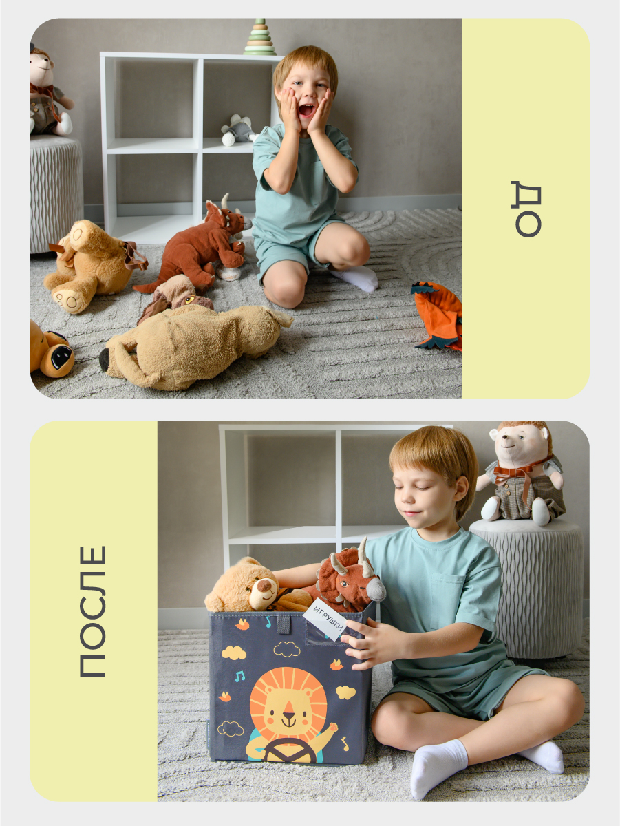 Коробки для хранения игрушек Всё на местах с принтом львенок для детей 30х30 2 шт - фото 9