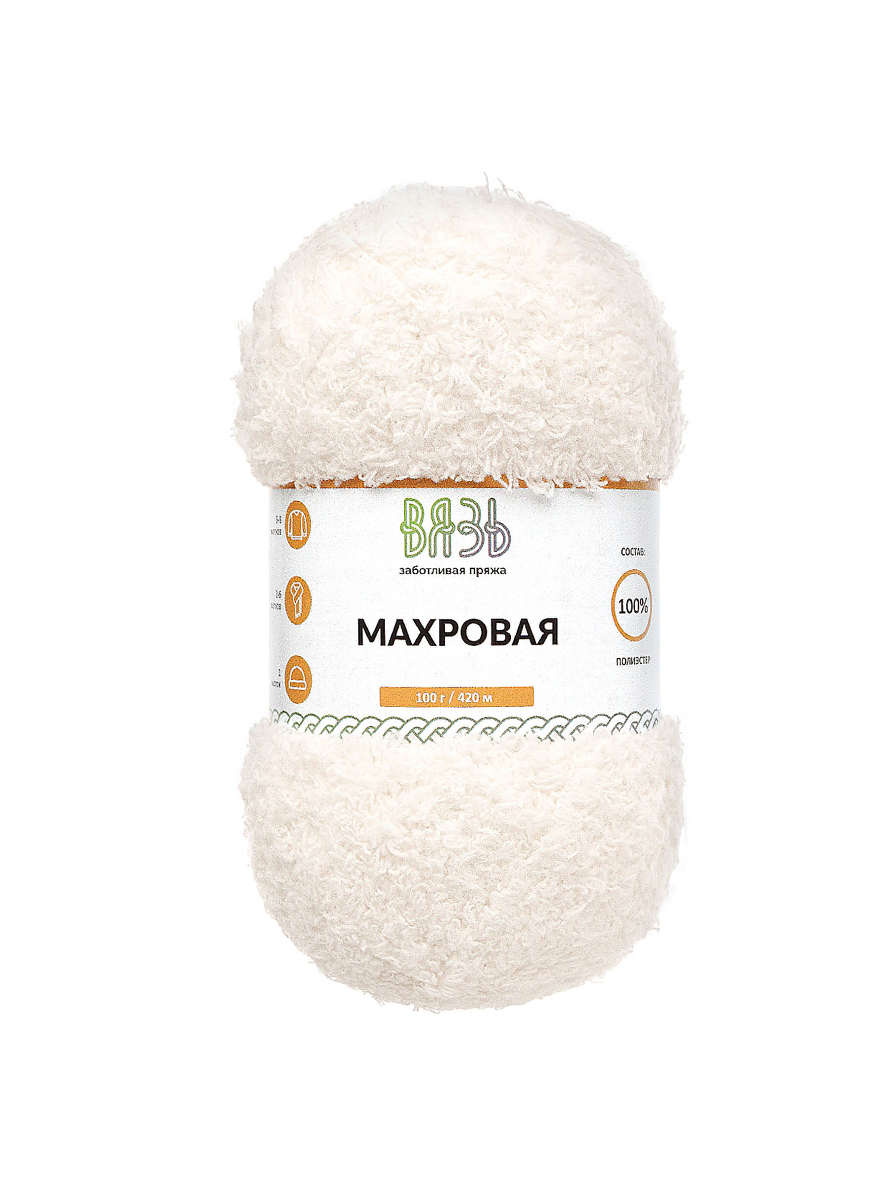 Пряжа для вязания Махровая ВЯЗЬ 100г 420м 3шт - фото 6
