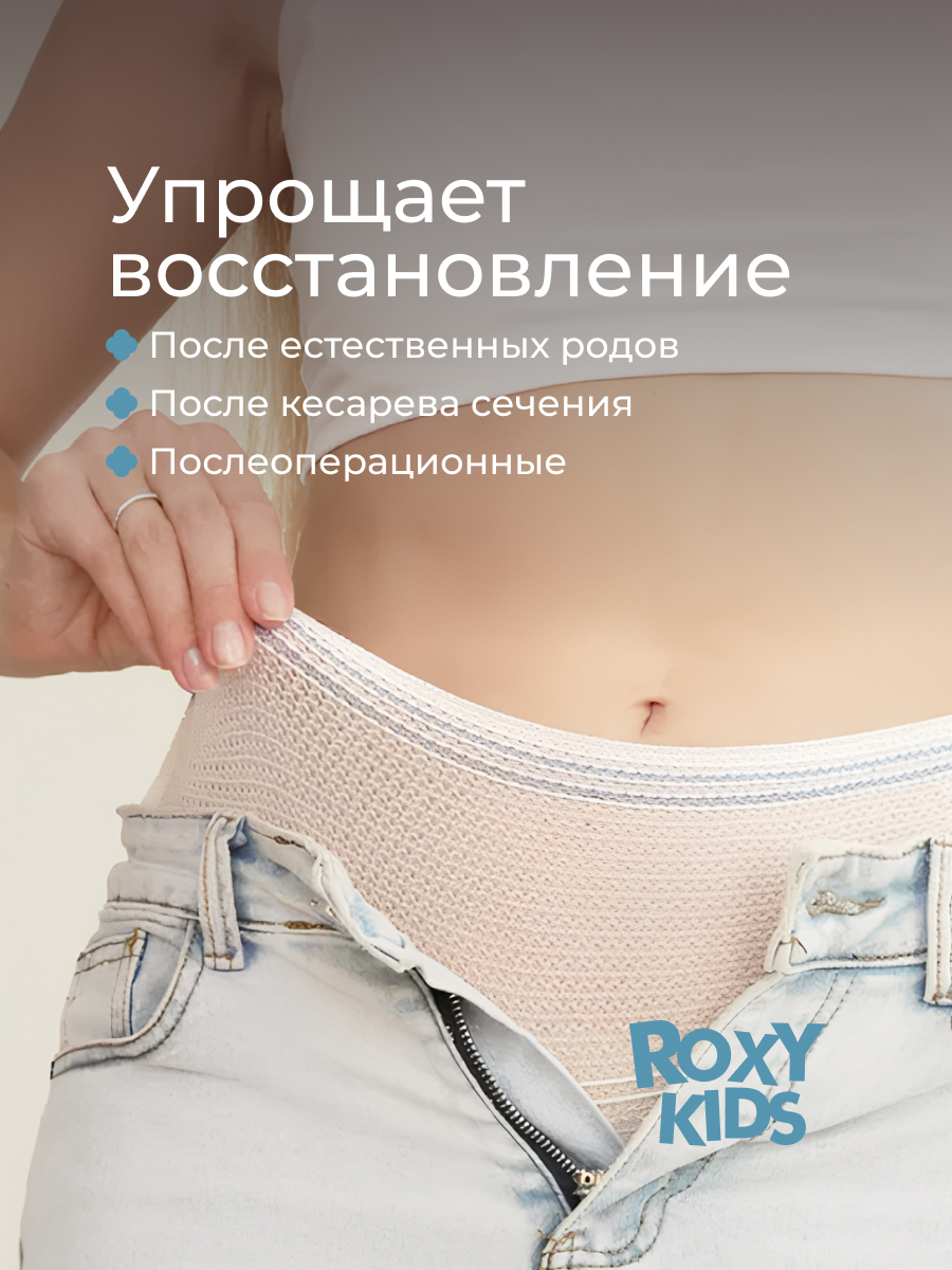 Трусики послеродовые ROXY-KIDS L 5 шт. - фото 9