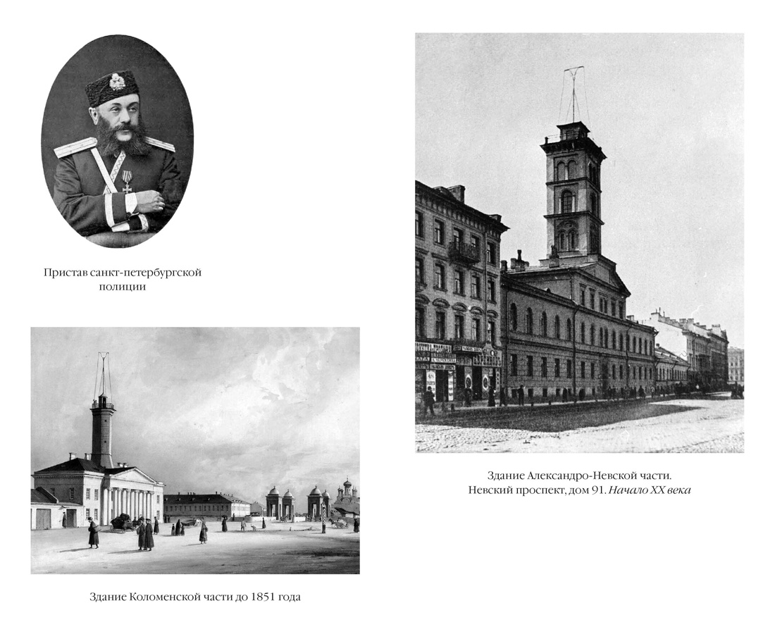 Книга АЗБУКА Преступление Наказание Иконников Галицкий А Блист и прес Хрон пет преступлений - фото 14