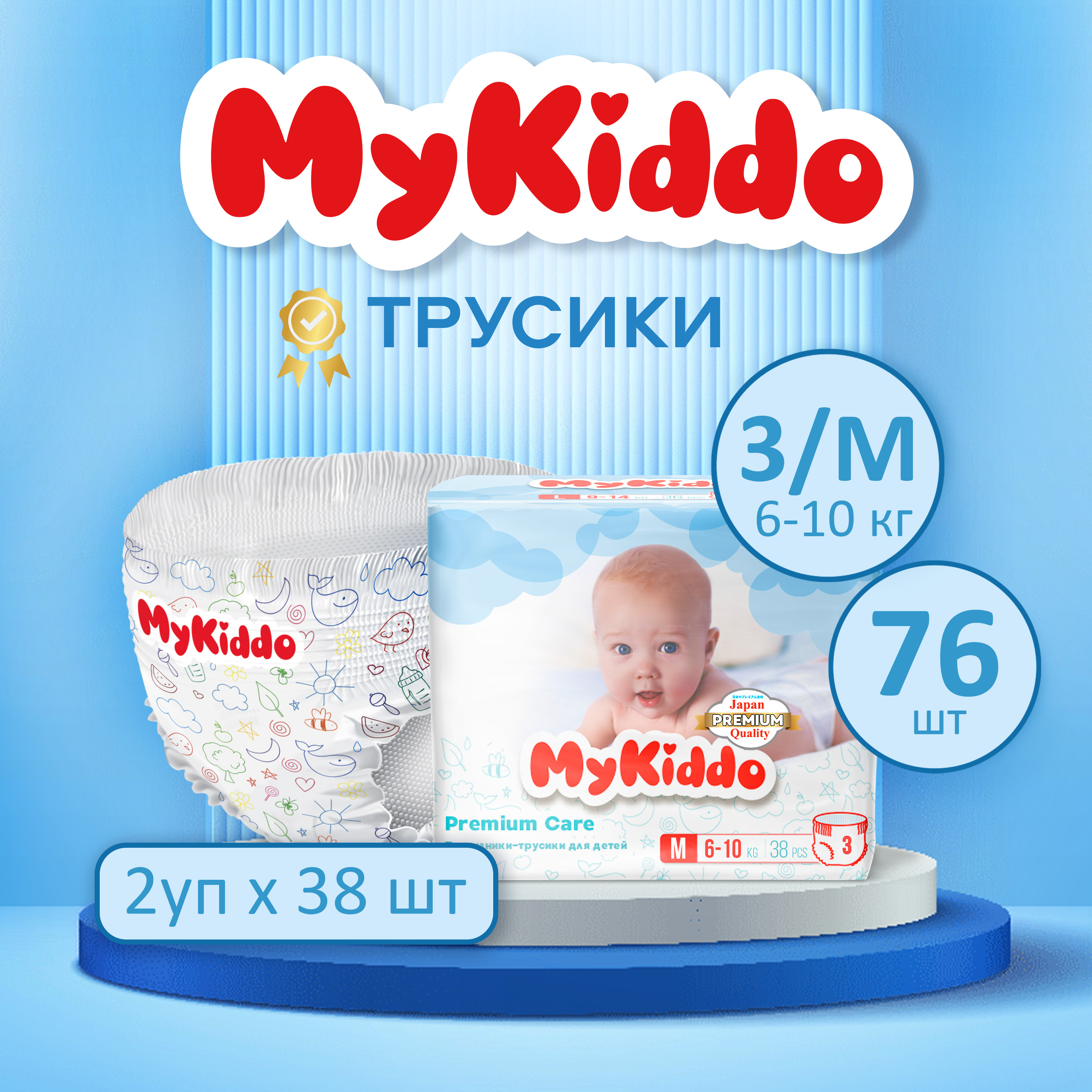 Трусики MyKiddo Premium M (6-10 кг) 76 шт. - фото 1