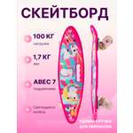 Скейтборд U-TURN 59 см