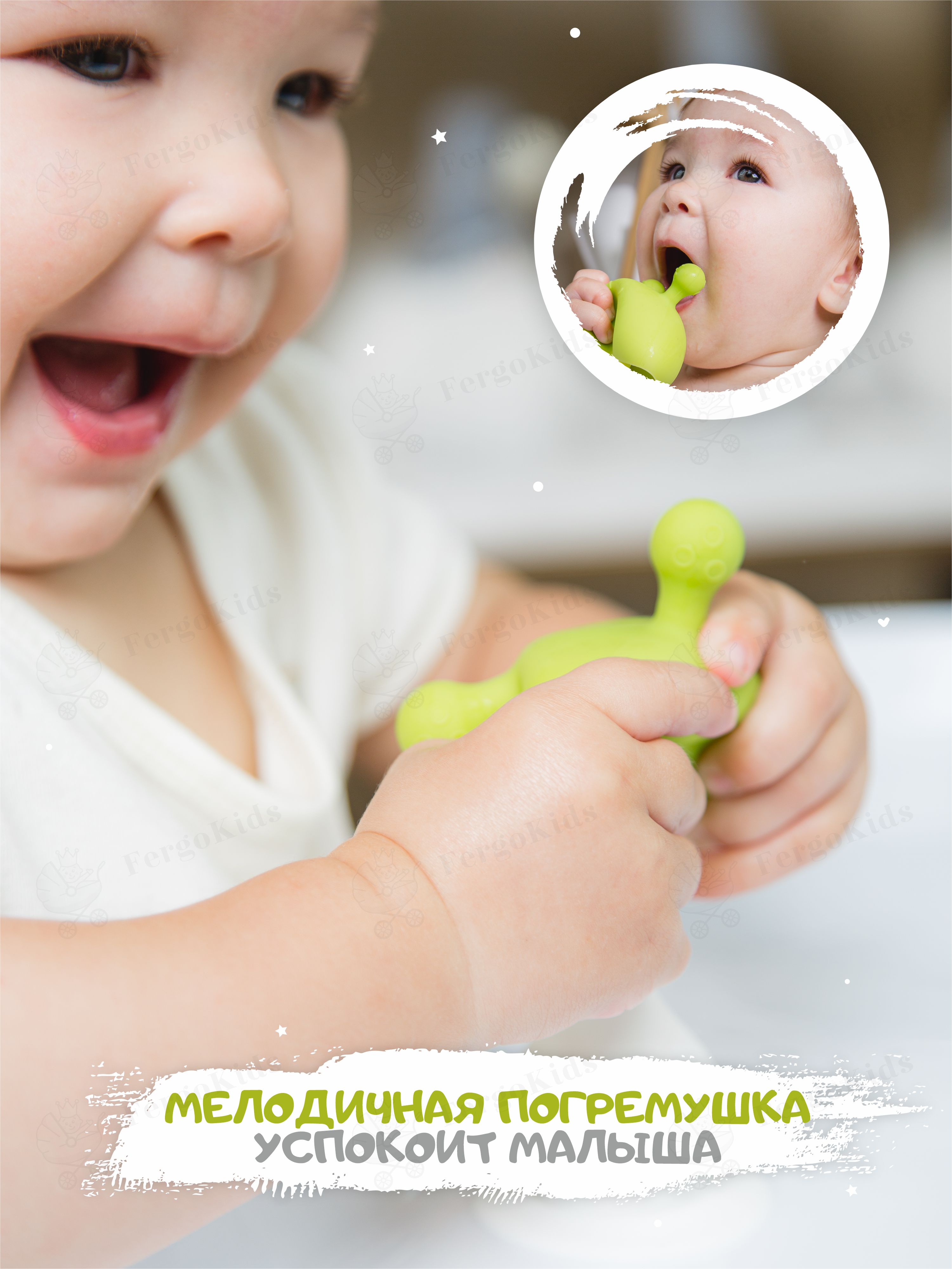Прорезыватель FergoKids - фото 4
