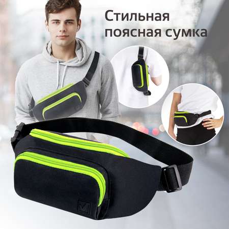 Сумка Brauberg поясная