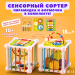 Игрушка Wonderia бизиборд Монтессори Куб