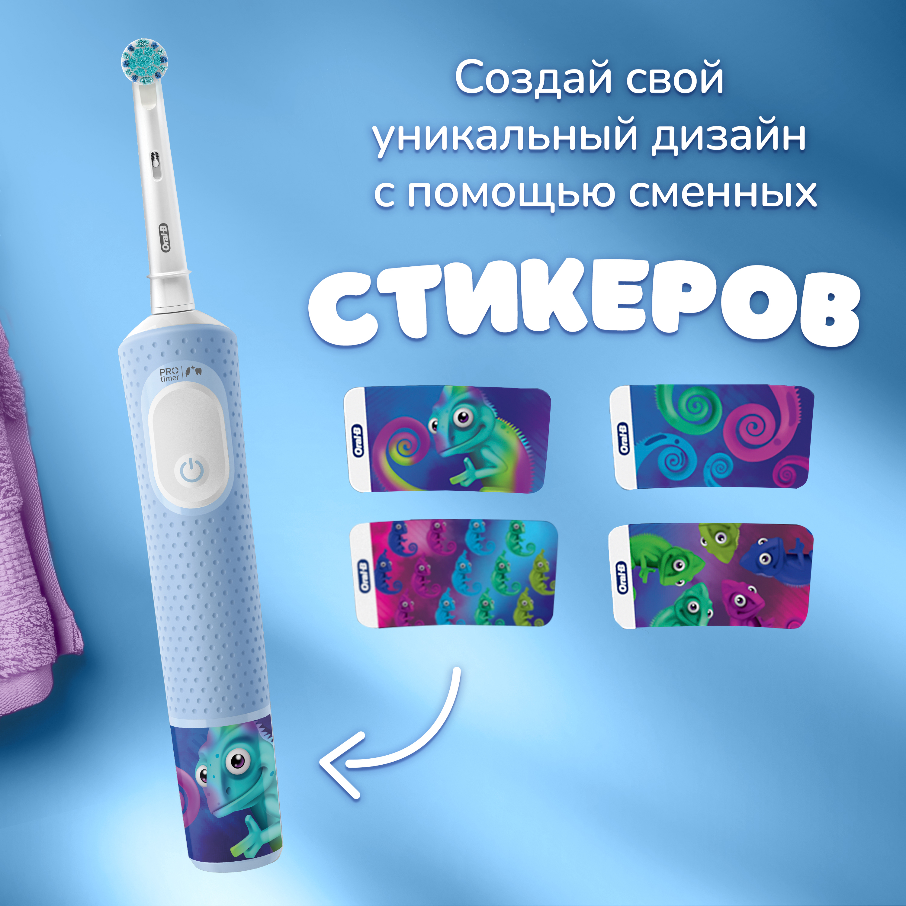 Зубная щетка электрическая Oral-B от 3 лет - фото 9