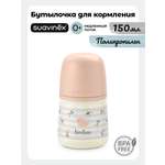 Бутылочка Suavinex 150 мл 1 шт.