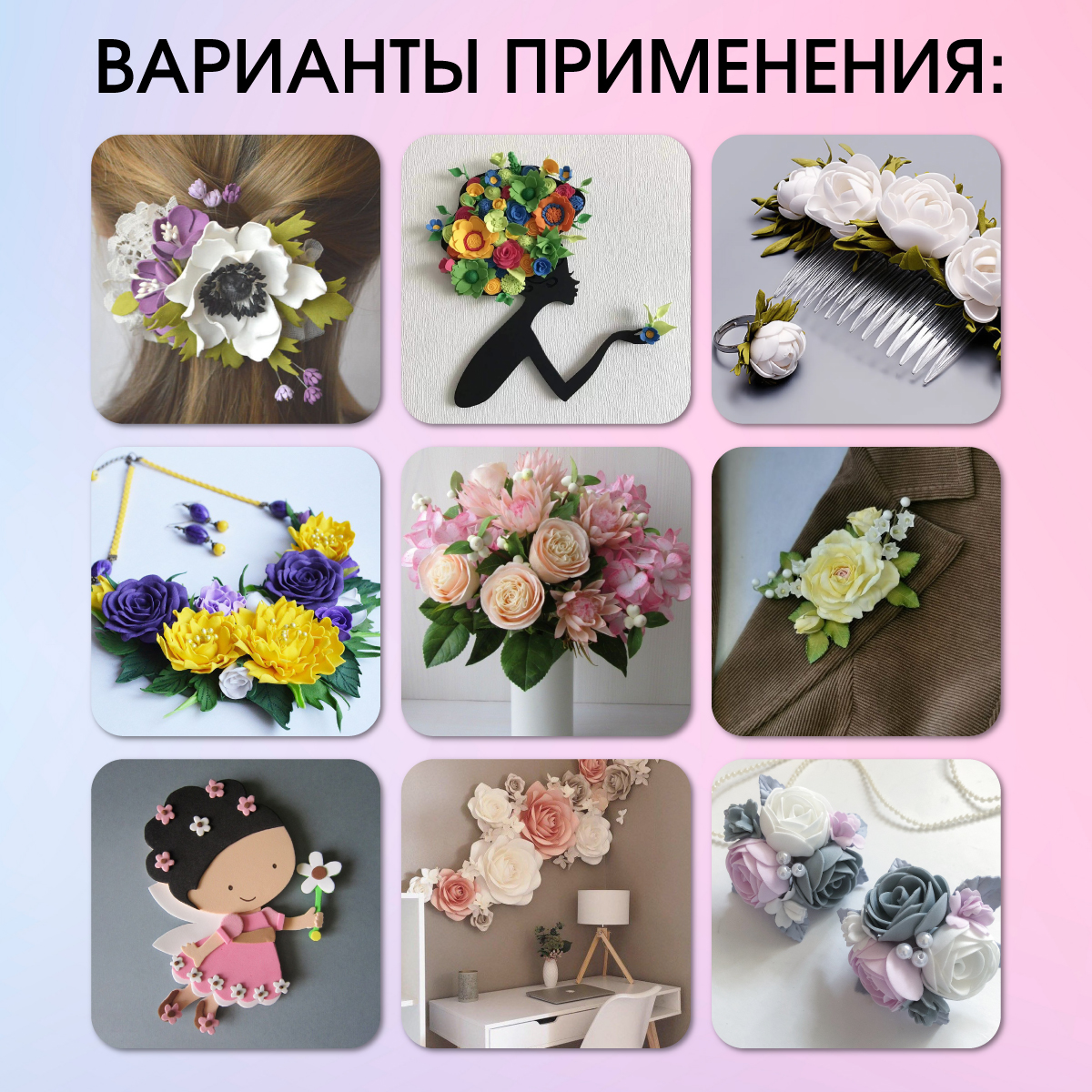 Набор для творчества Magic 4 Hobby аппликация - фото 4