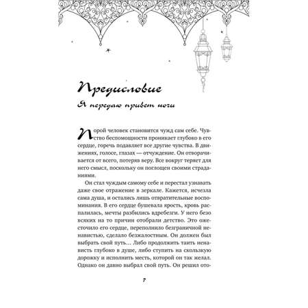 Книга Эксмо Ветреный 1