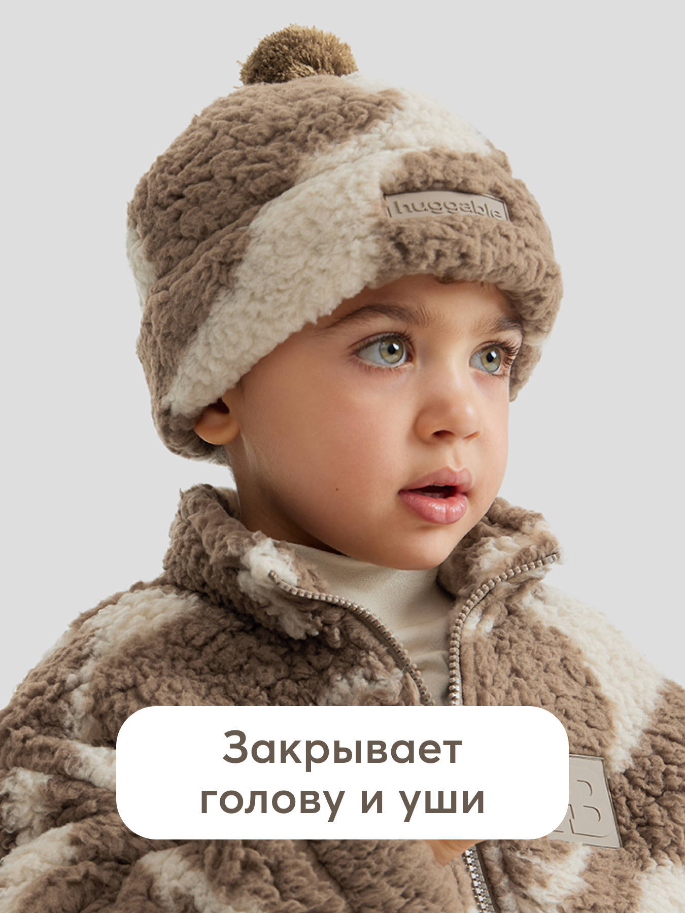 Шапка Happy Baby 89086-0_milk-coffee - фото 4