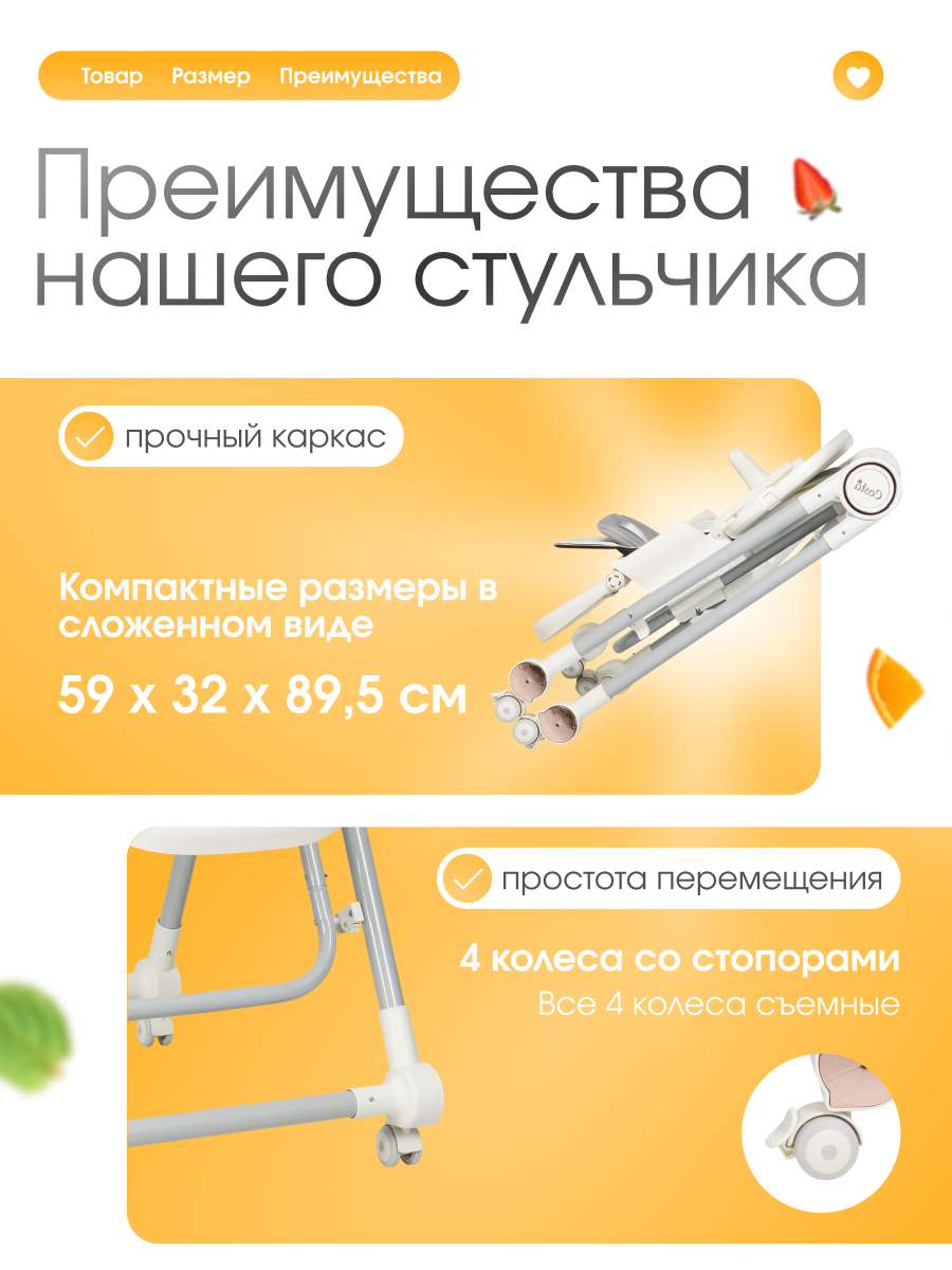 Стульчик для кормления Costa Mercy белый - фото 5