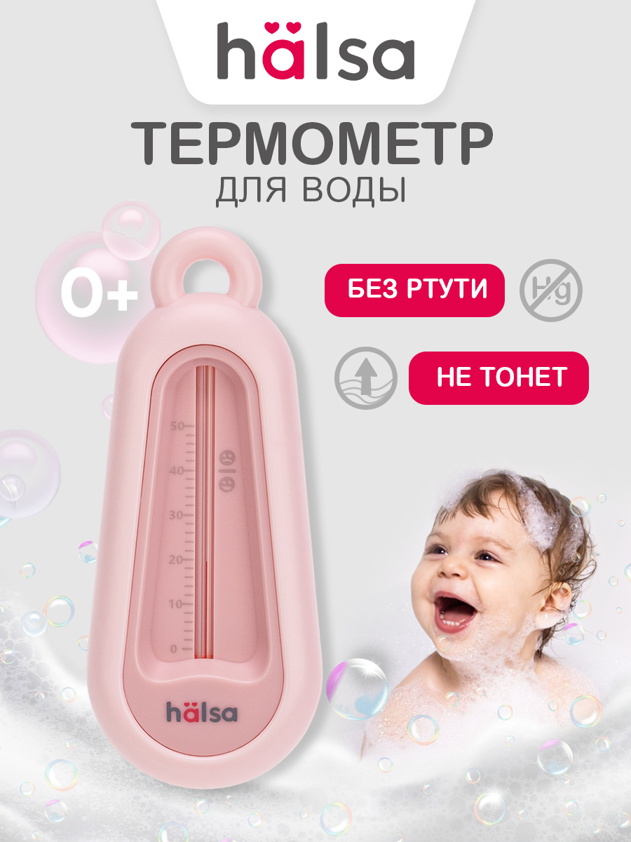 Термометр HALSA - фото 1