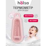 Термометр HALSA