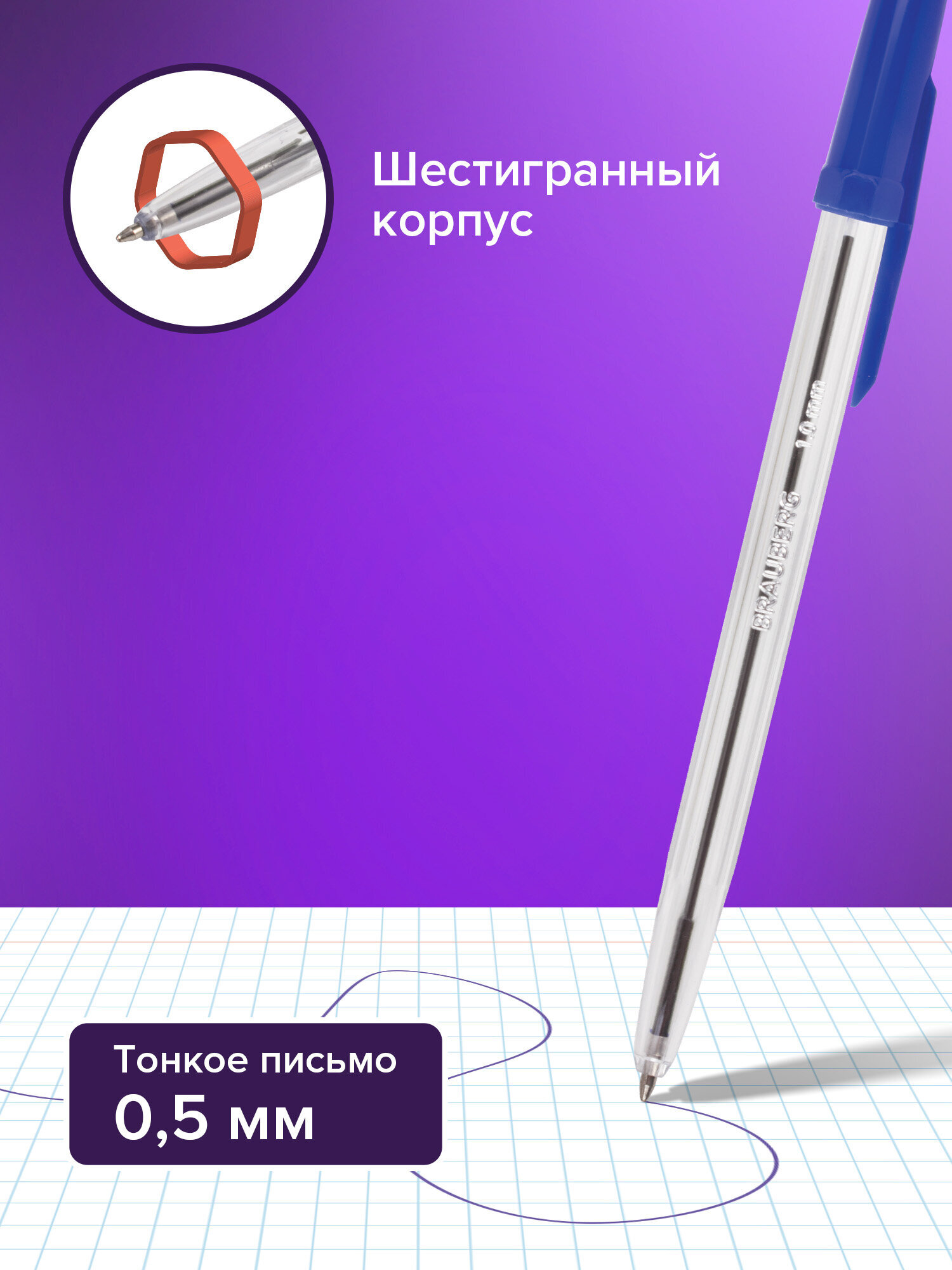 Ручка шариковая Brauberg 50 шт. - фото 3